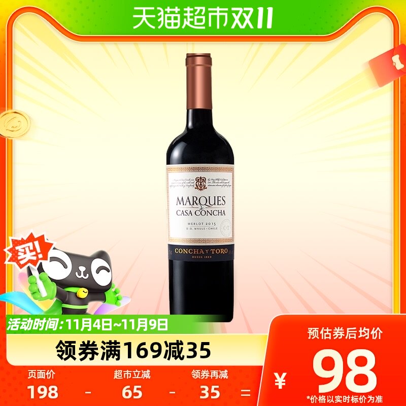 干露侯爵梅洛干红葡萄酒智利原瓶进口红酒Concha y Toro750ml*1瓶属于什么档次？