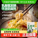包邮 云山半正宗东北酸菜乳酸菌泡菜500g老坛腌制咸腌下饭菜榨菜