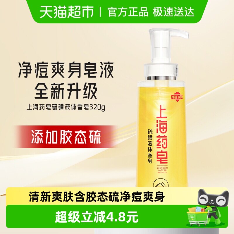 �Ϻ�ҩ������ˬ��Һ��������Ů����ԡϴͷ320g 33.7Ԫ