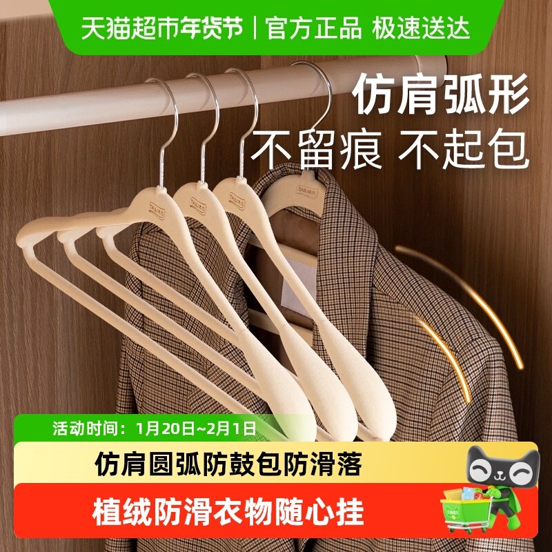 太力宽肩植绒衣架家用防滑无痕轻奢高质感挂衣架宿舍衣柜收纳,收纳整理,塑料衣架,淘宝优惠券,粉丝福利购,淘宝优惠卷