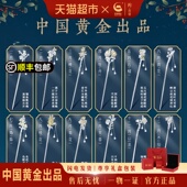 中国黄金珍尚银十二花神纯银发簪子新中式 发饰生日礼物送女友S925