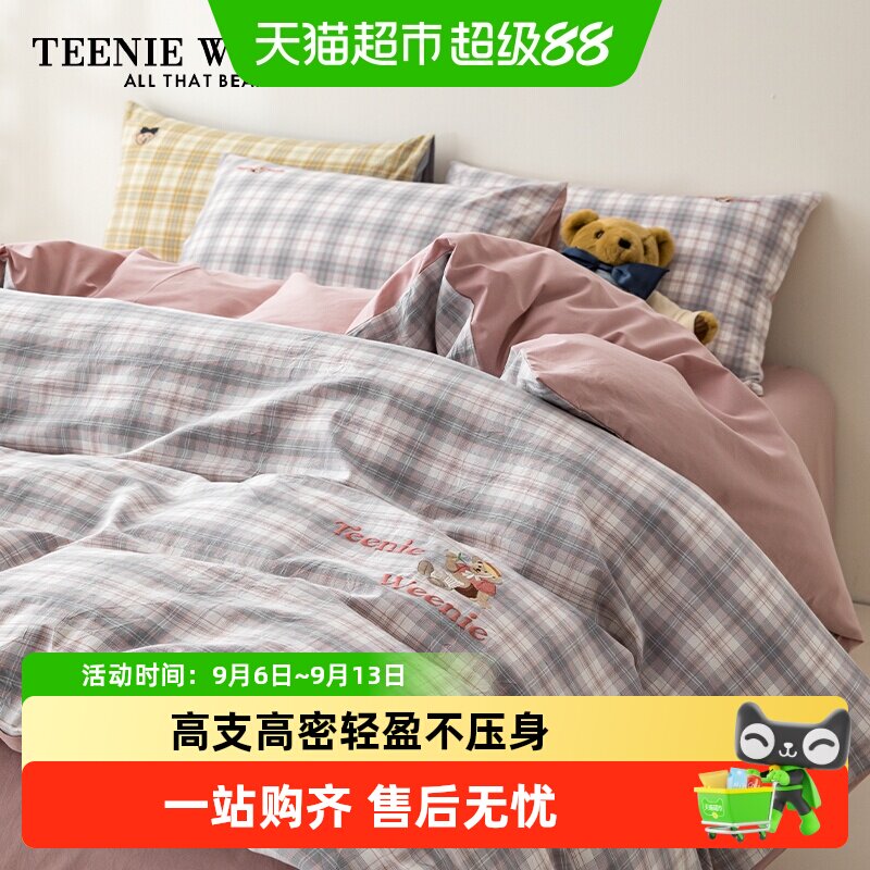 TeenieWeenie小熊刺绣纯棉四件套100全棉可机洗舒适亲肤被套床单