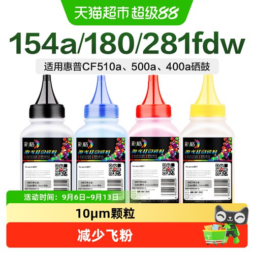 彩格激光打印机碳粉打印出彩