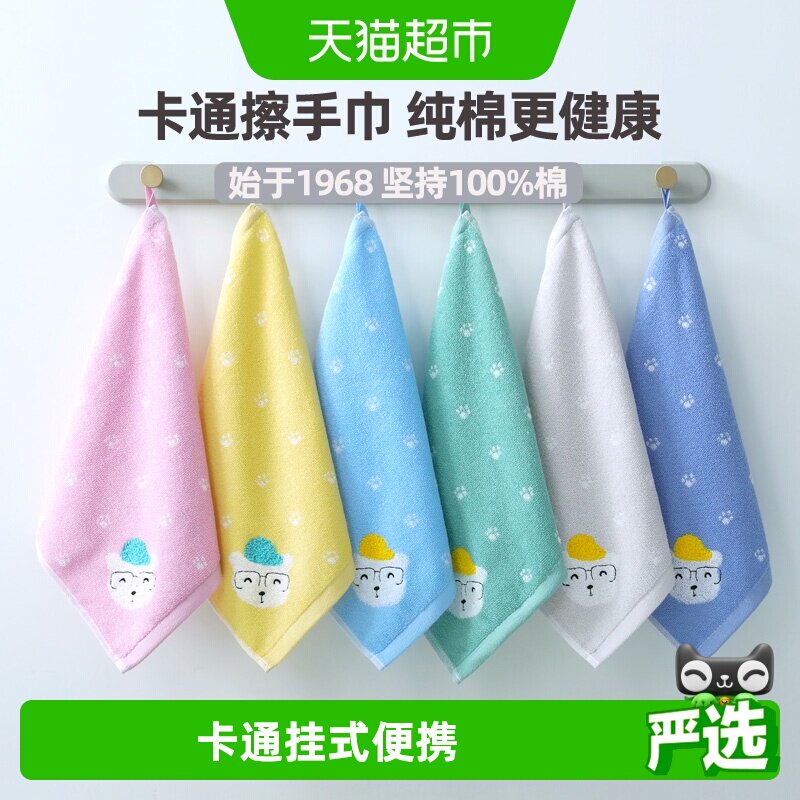 金号毛巾纯棉擦手巾挂式方巾A类柔软儿童宝宝洗脸巾小毛巾卡通