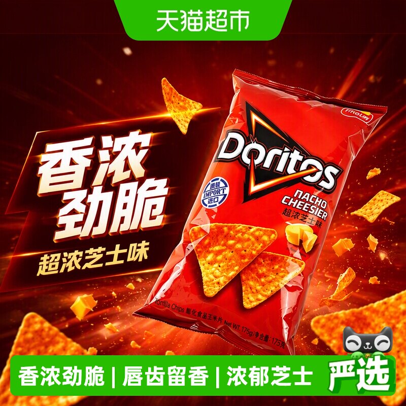多力多滋超浓芝士味玉米片越嚼香图片