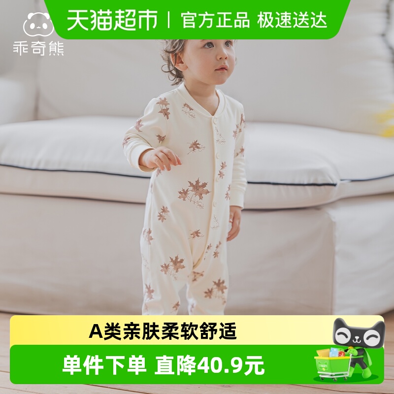 乖奇熊纯棉春秋连体衣