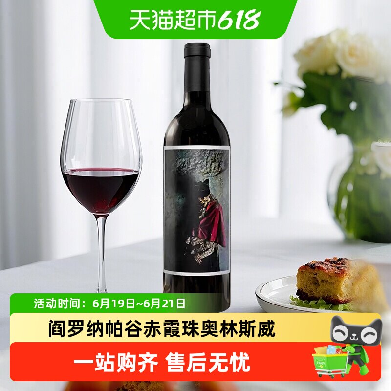 美国阎罗纳帕谷赤霞珠奥林斯威抽象派西拉混酿干红美国大刀葡萄酒