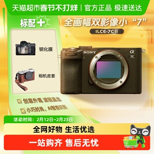 索尼a7cm2/a7c二代全画幅微单数码相机a7cII高清视频vlog家用旅游