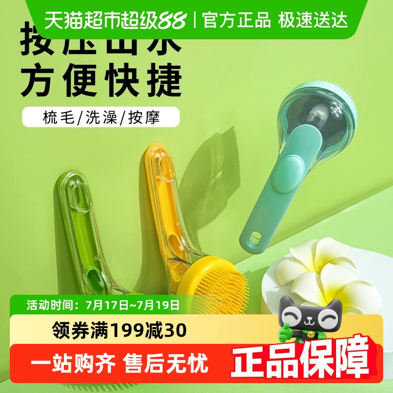 柒哦洗澡神器猫咪刷子宠物用品