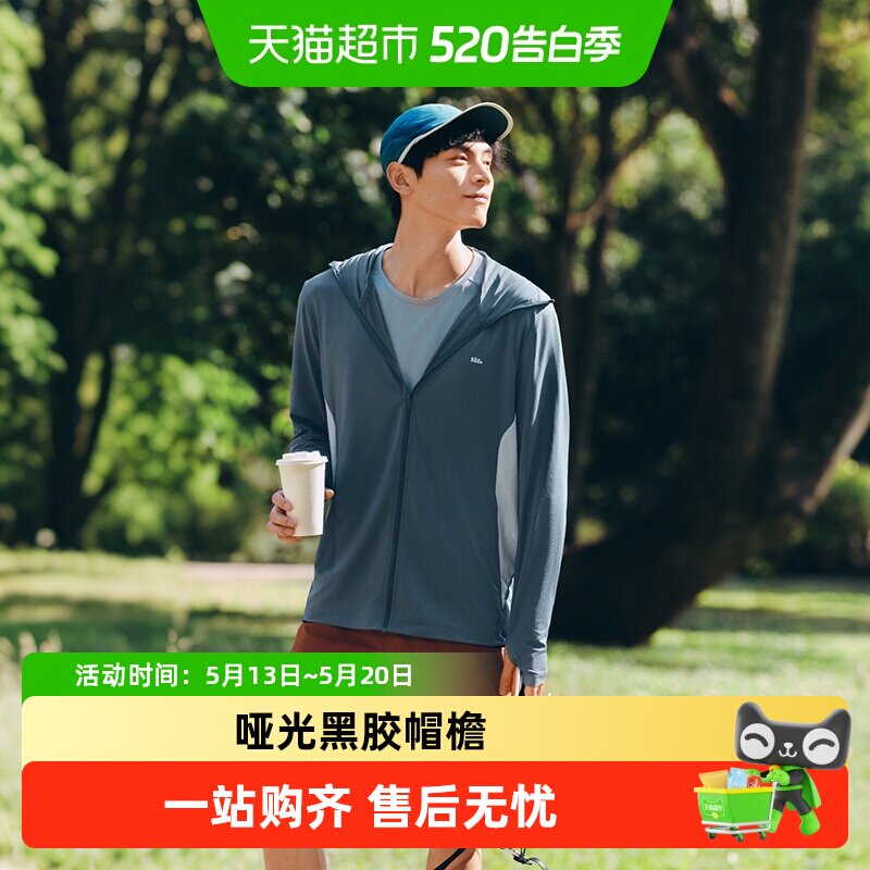 【下拉享淘金币】蕉下男士透气防晒衣凉感防晒服户外宽松垂钓骑行