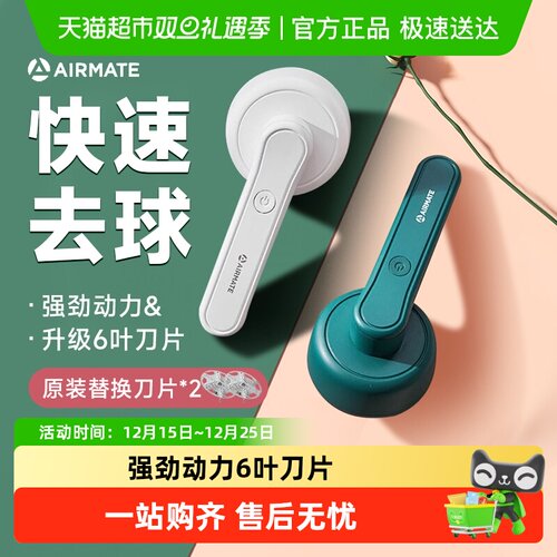 艾美特剃毛器衣服毛衣毛球修剪器