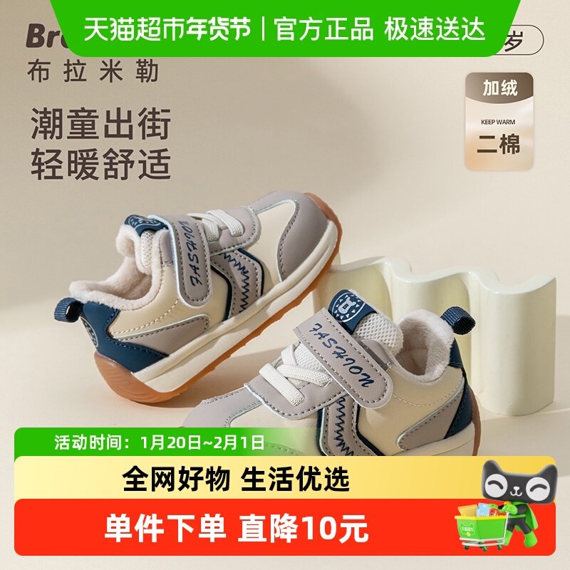 男宝宝棉鞋2025冬季软底儿童鞋子二棉男童秋冬婴儿加绒保暖学步鞋,童鞋/婴儿鞋/亲子鞋,学步鞋,淘宝优惠券,粉丝福利购,淘宝优惠卷