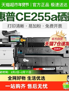 彩格适用惠普P3015硒鼓hp55a 500 M521dn/dw M525f打印机CE255a