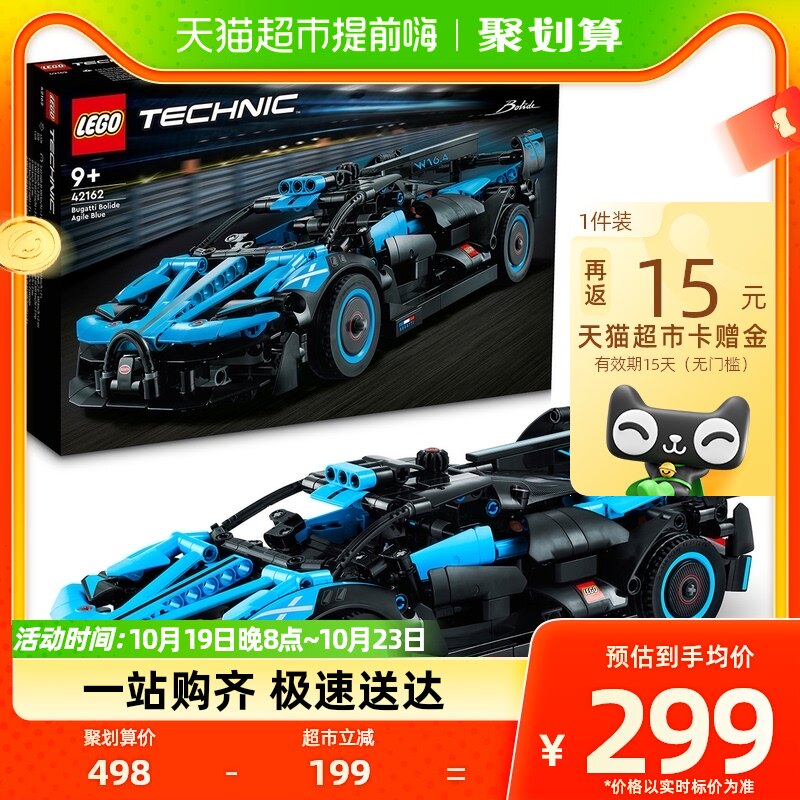 乐高布加迪 Bolide Agile Blue42162儿童拼插积木玩具官方9+怎么看?