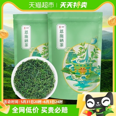 恩施富硒绿茶2024新茶500g