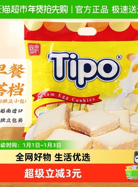 Tipo越南进口饼干面包干牛奶味270g*1袋营养早餐休闲零食饼干点心