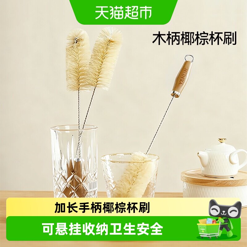 妍林多功能长柄杯刷水杯清洁刷原木风奶瓶保温杯清洗椰棕木柄刷子
