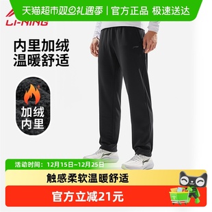 李宁直筒加绒卫裤 男简约百搭纯色健身保暖弹力舒适平口运动裤