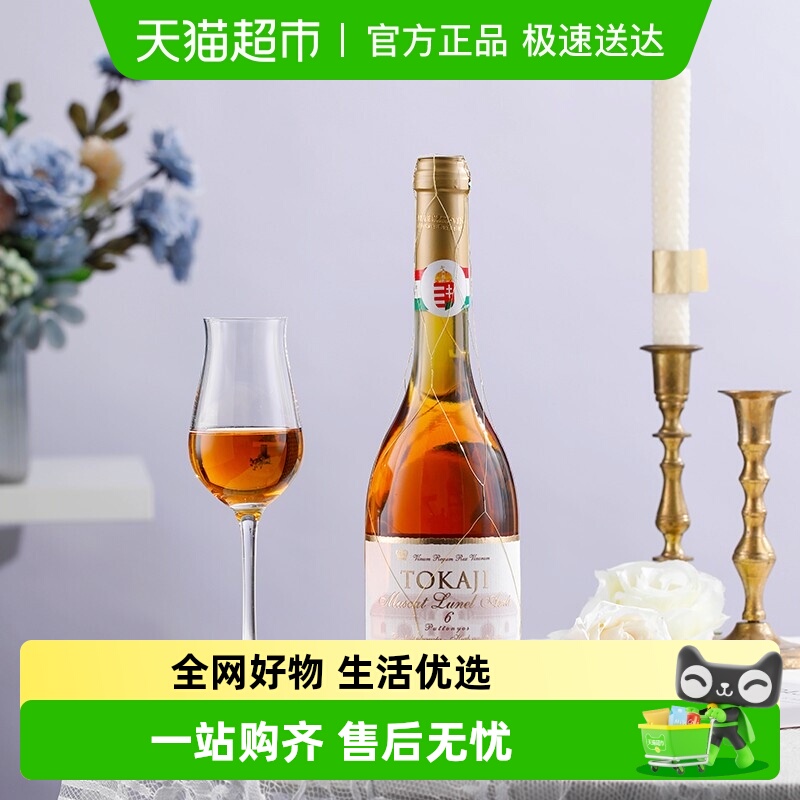保罗酒庄贵腐葡萄酒500ml×1瓶