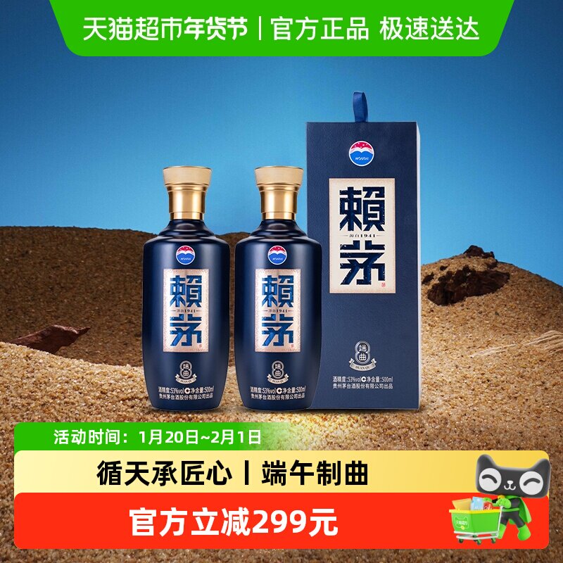 ę́��é����2.0���ϰ�53��500ML*2ƿװ�����Ͱ׾������������422.88Ԫ