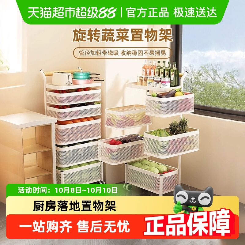 YNQN落地多层收纳架厨房置物架