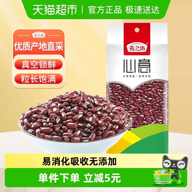 燕之坊新小赤豆五谷杂粮豆420g