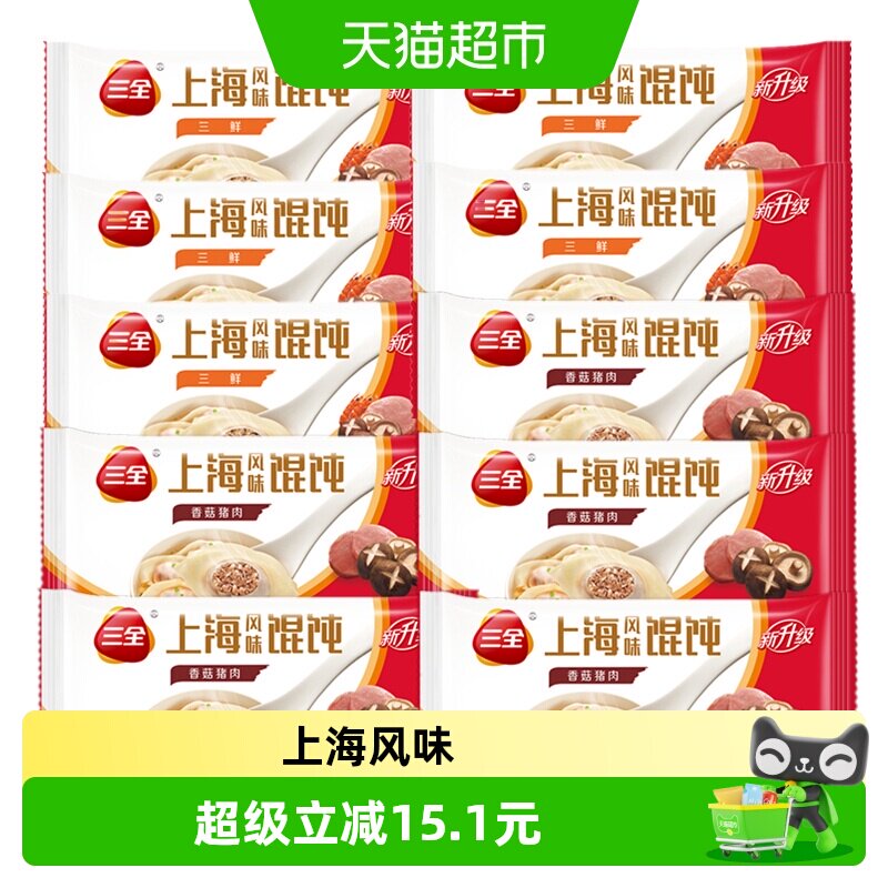 三全上海风味香菇猪肉三鲜大馄饨图片