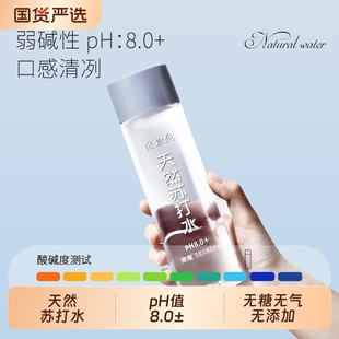 依能天然苏打水弱碱水无气饮用水400ml pH值8.0±饮用水 15瓶箱装