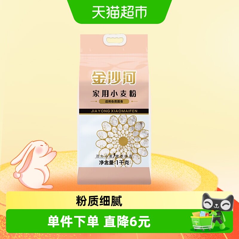 金沙河面粉家用小麦粉中筋烘焙原料 饼饺子馒头包子麦芯粉 - 实物图