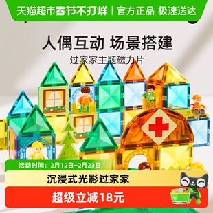 mideer弥鹿磁力片超级世界小车磁吸性积木儿童益智3玩具6生日礼物