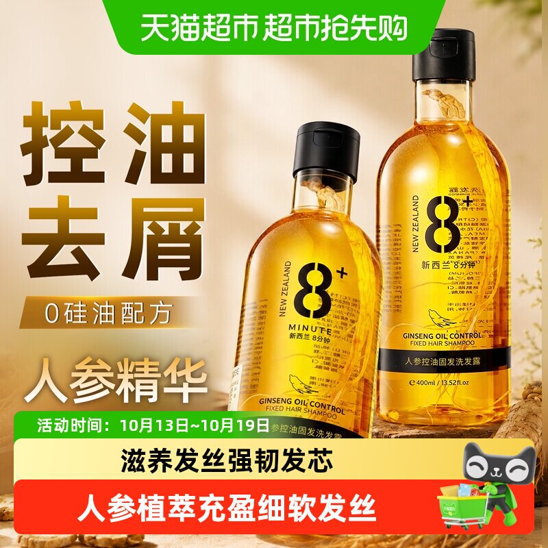 jemarose无硅油控油蓬松洗发水