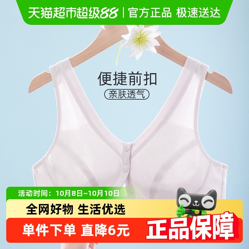 雅黛丽中老年人文胸便携前开扣