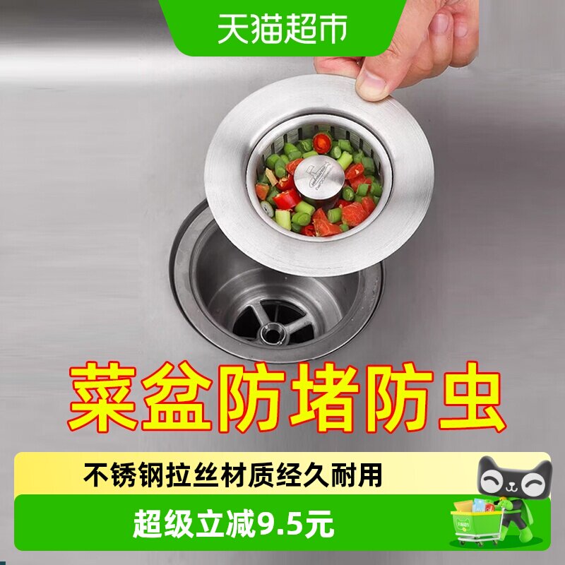 潜水艇洗菜盆漏水塞厨房洗碗池漏塞水槽塞子下水过滤器网弹跳芯