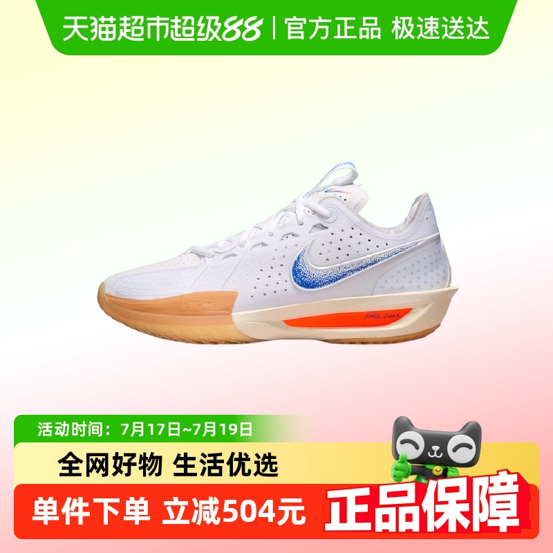 耐克ZOOMG.T.CUT3篮球鞋
