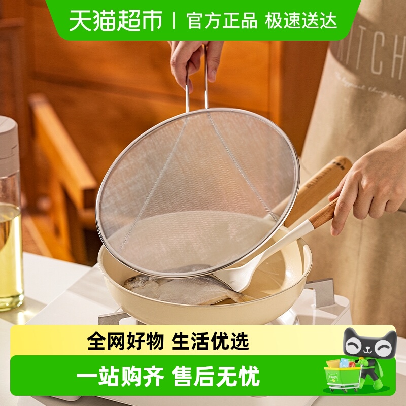 摩登主妇炒菜防油溅不锈钢挡油网