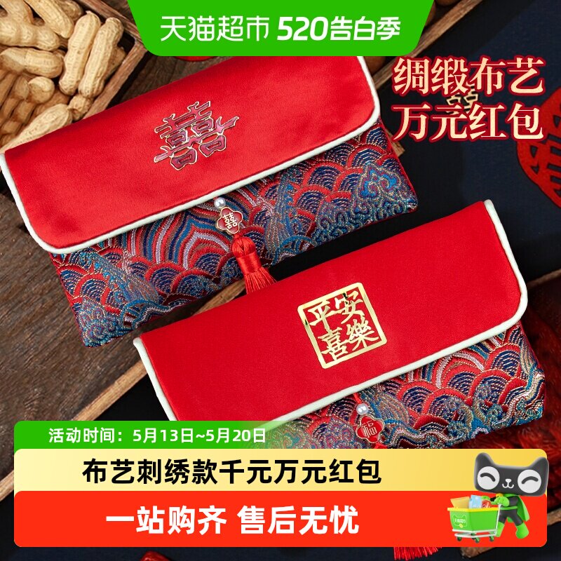 2026年新款新年布艺高档刺绣流苏压岁钱包随份子改口红包利是封