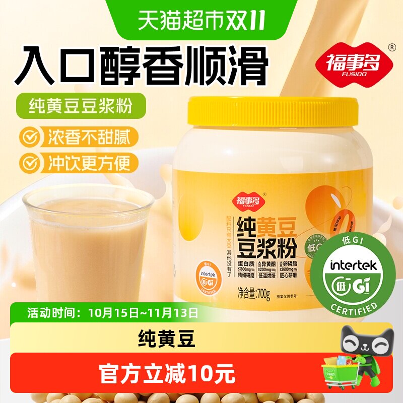 福事多低GI豆浆粉