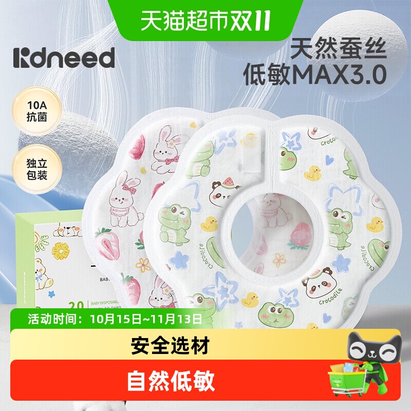 柯斯德尼一次性口水巾婴幼儿防水速干围嘴饭兜a类新生小月龄宝宝