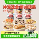 海福盛方便速食粥冲泡早餐粥懒人即食粥营养速食食品
