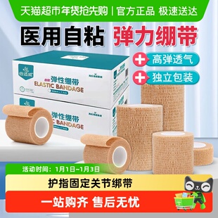 海氏海诺医用自粘弹力绷带护指写字弹性胶布剧烈运动关节固定绑带