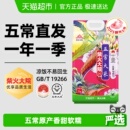 2025新米柴火大院五常大米双层真空装 东北大米核心产区送礼甄选