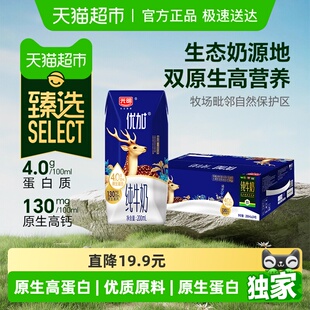 24新老包装 200mL 光明优加4.0g蛋白纯牛奶钻石装 随机发货 臻选