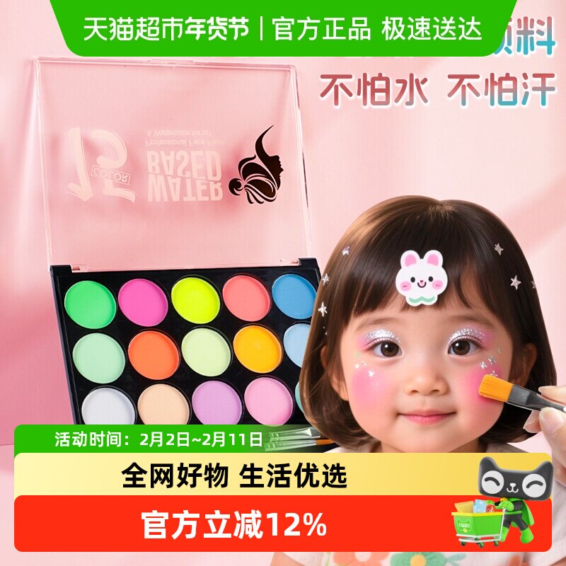 宅小仙颜料脸绘专业万圣节日彩妆膏舞台妆容圣诞幼儿园女孩可水洗