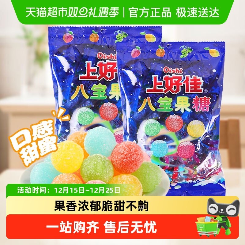 上好佳儿童什锦水果糖零食