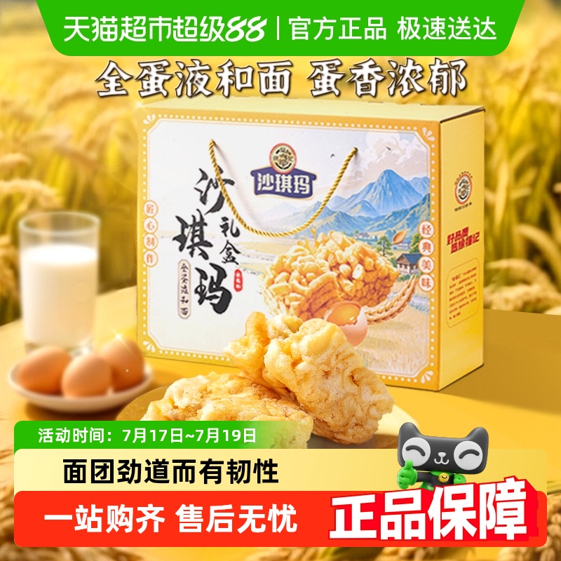 徐福记减糖松软鸡蛋味糕点