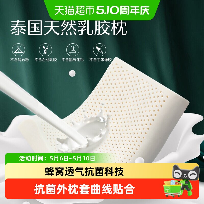 水星家纺泰国原液乳胶枕头枕芯呵护颈椎枕按摩高低枕学生宿舍枕