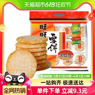 旺旺膨化食品雪饼400g休闲饼干小吃儿童零食食品