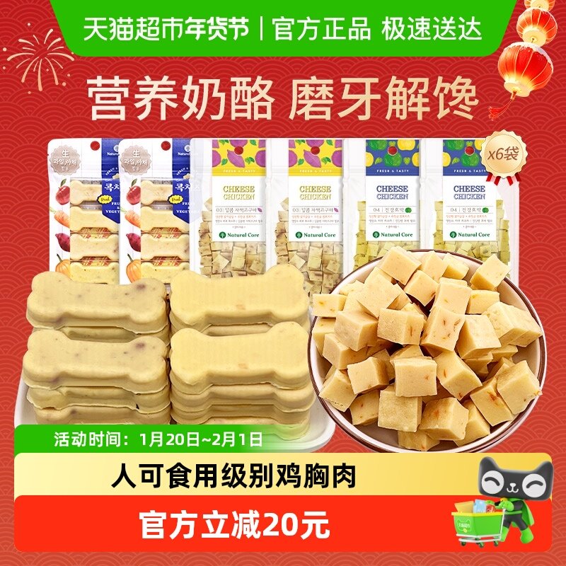 NaturalCore天然核心狗零食拌饭鸡肉奶酪块小中型蔬菜口味幼犬,宠物/宠物食品及用品,猫草/猫草片,淘宝优惠券,粉丝福利购,淘宝优惠卷