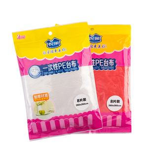 一次性桌布塑料长方形加厚防水防油酒店餐馆夜宵派对透明红色桌布