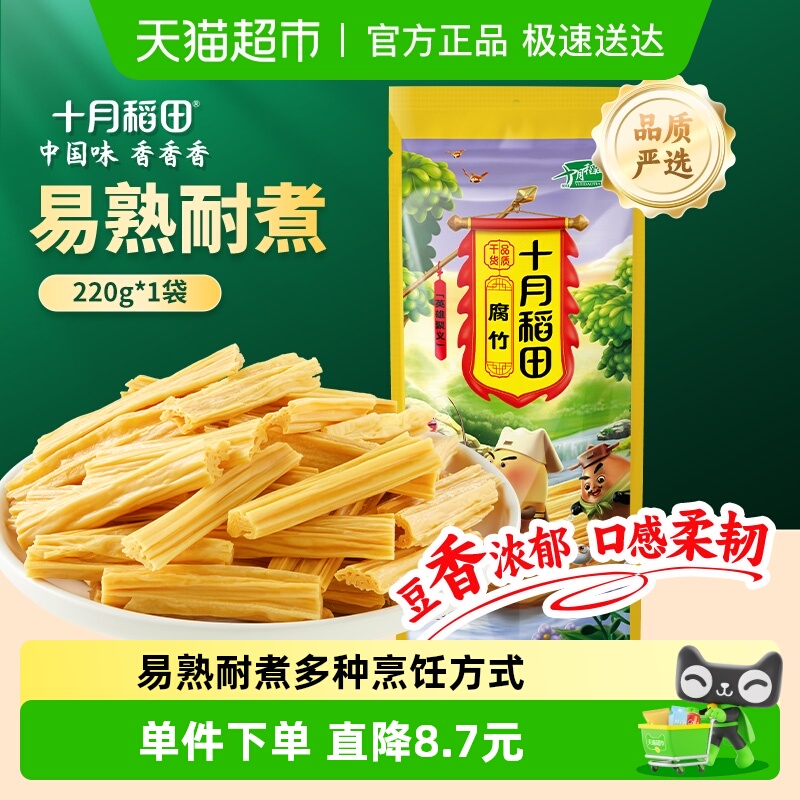 十月稻田腐竹豆香浓郁